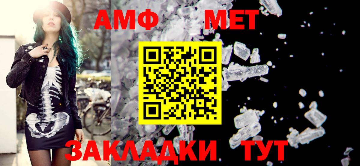 Amphetamine Premium Петропавловск-Камчатский
