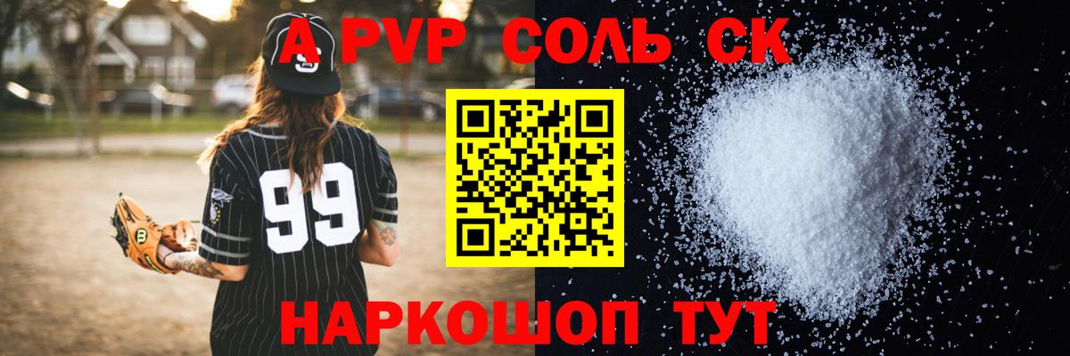 Петропавловск-Камчатский  APVP СК  Alfa_PVP СК  Вход с VPN 