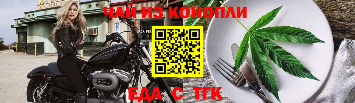 Петропавловск-Камчатский  Печенье с ТГК конопля  Вход с VPN 