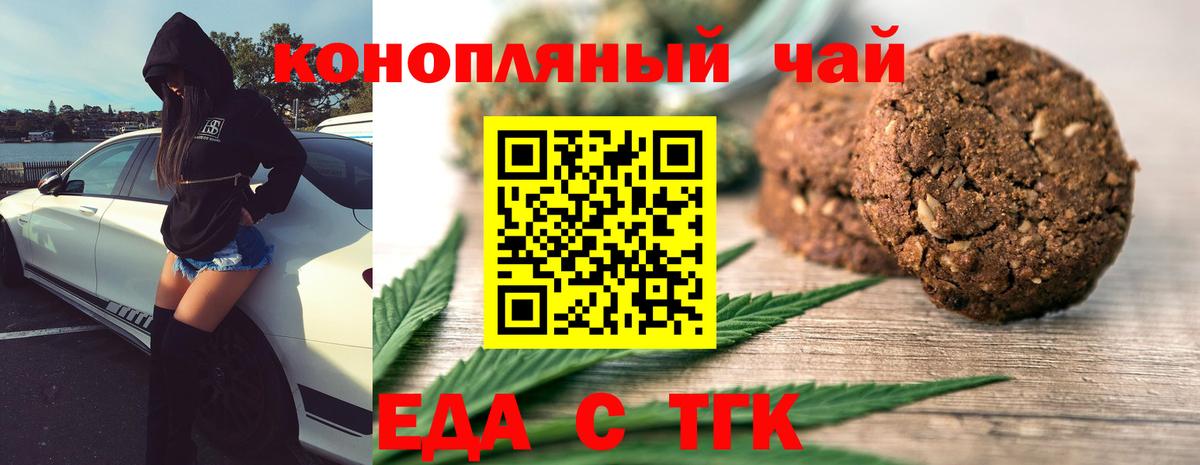 Печенье с ТГК марихуана Петропавловск-Камчатский