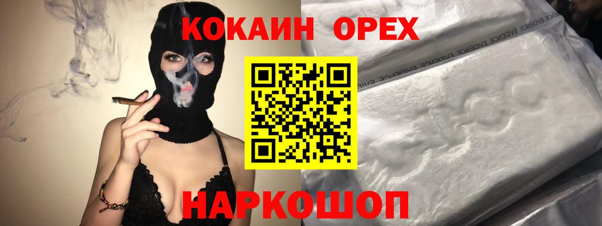 КОКАИН Columbia Петропавловск-Камчатский