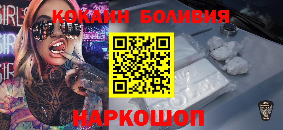 Cocaine  Вход с VPN  Кокаин Колумбийский  Петропавловск-Камчатский  Cocaine Боливия 