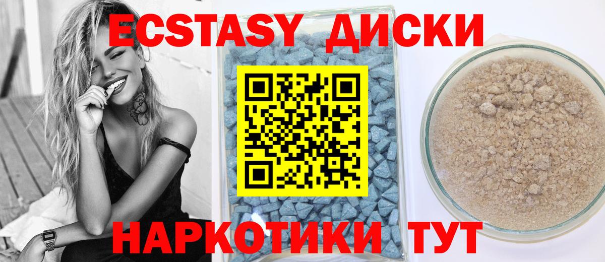 Ecstasy XTC  Ecstasy  Петропавловск-Камчатский  Вход с VPN  Экстази 99% 