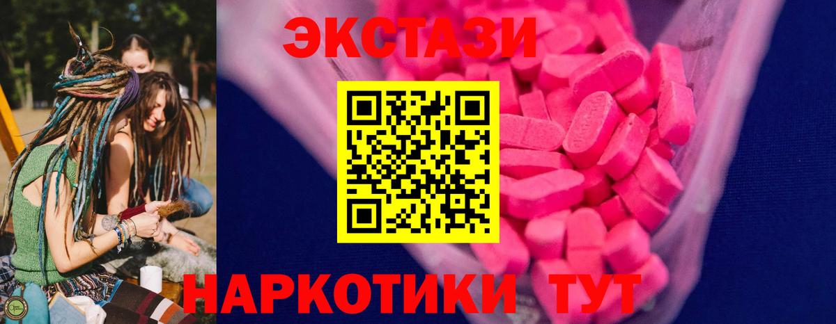 Экстази диски Петропавловск-Камчатский
