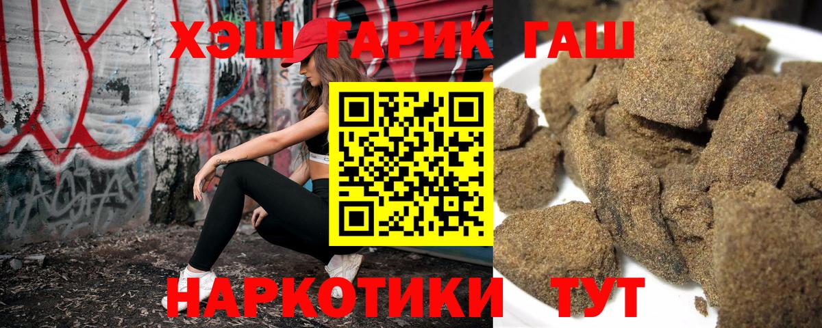 ГАШИШ Cannabis  ГАШ убойный  Вход с VPN  ГАШ  сколько стоит  Петропавловск-Камчатский 