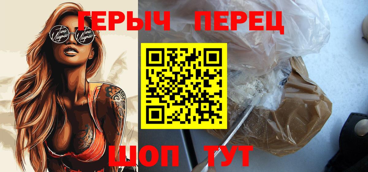 ГЕРОИН VHQ  ГЕРОИН  Петропавловск-Камчатский  Вход с VPN 