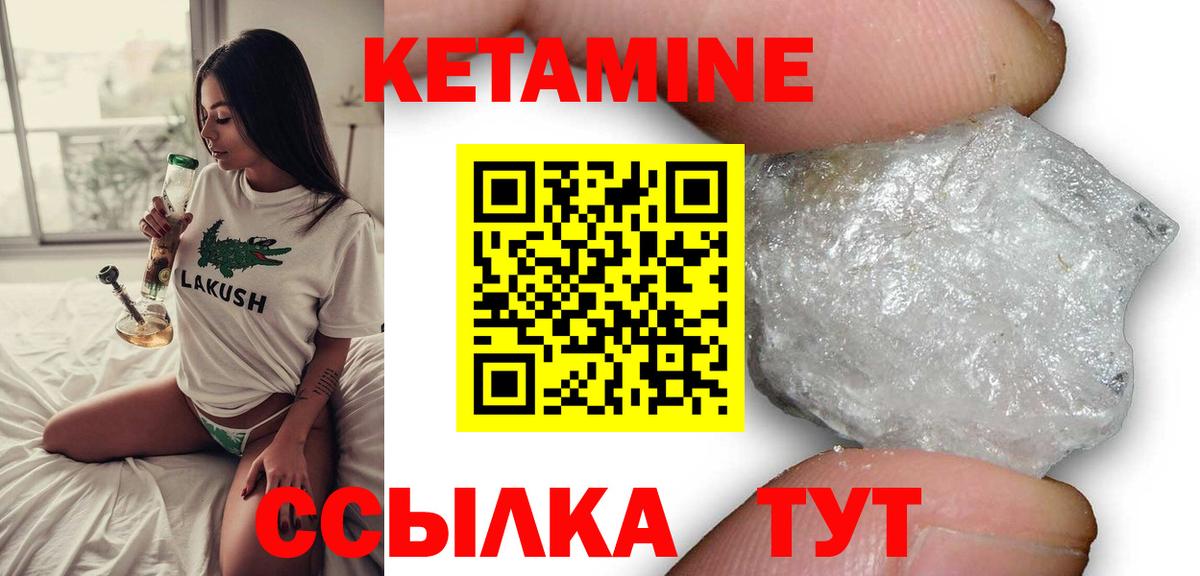 Петропавловск-Камчатский  Кетамин ketamine  КЕТАМИН ketamine  Вход с VPN 