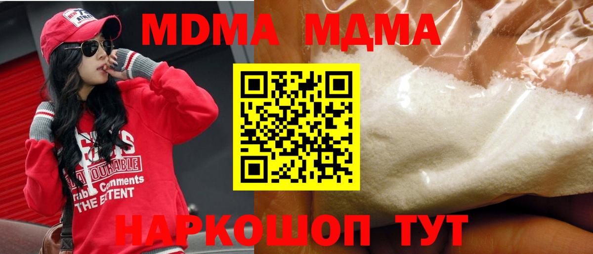 МДМА Molly Петропавловск-Камчатский