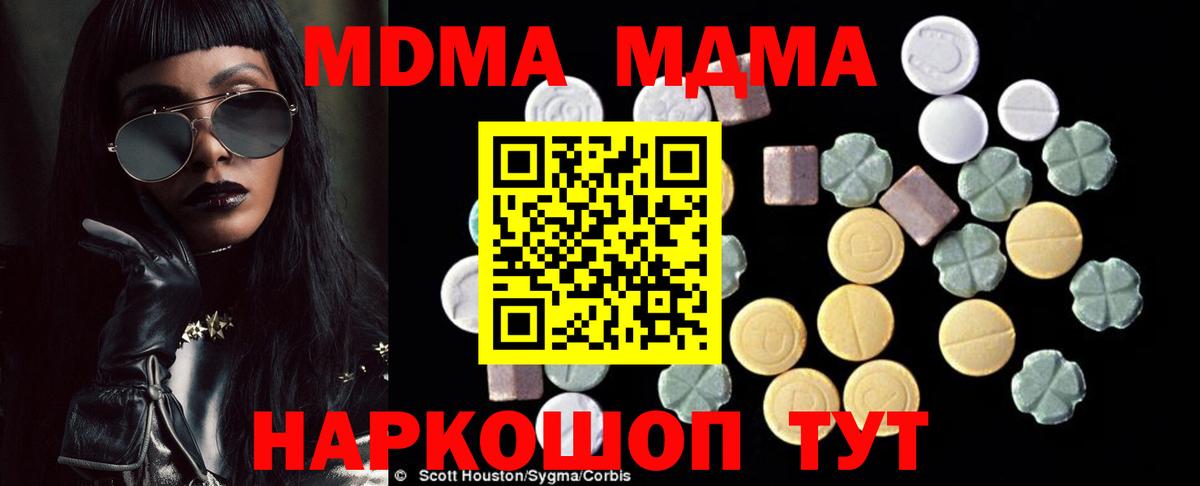 MDMA crystal  Вход с VPN  Петропавловск-Камчатский  MDMA молли 