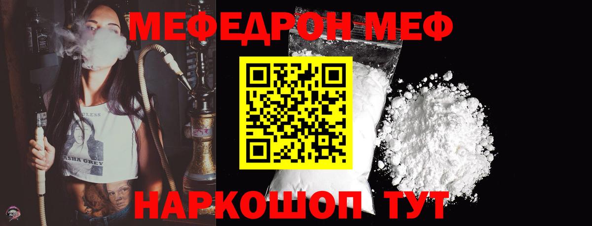 Петропавловск-Камчатский  МЕФ  МЯУ-МЯУ  МЯУ-МЯУ 4 MMC  Вход с VPN  Меф мука 