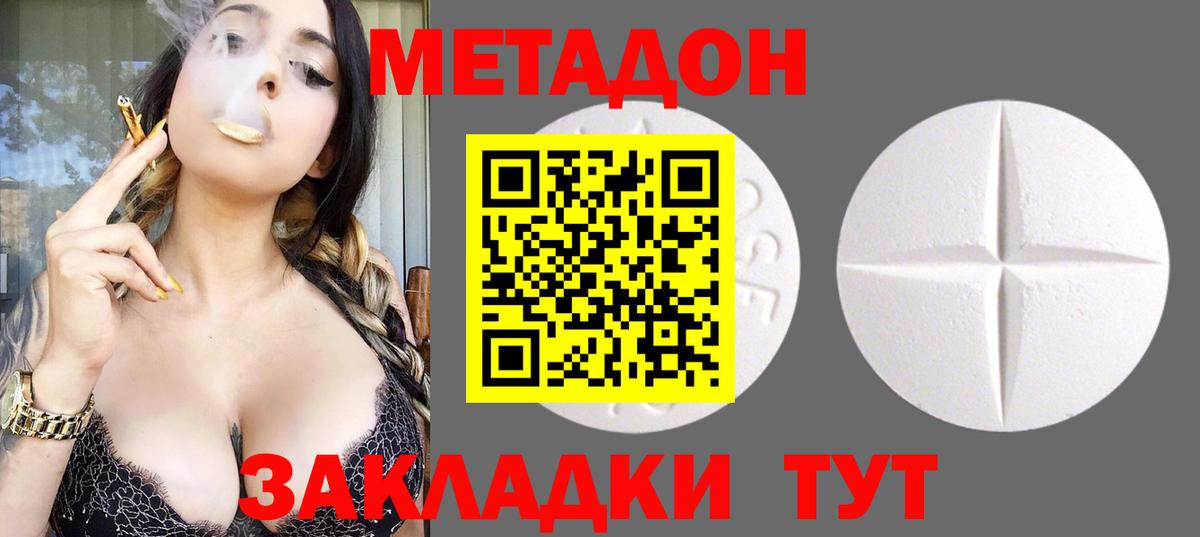   ONION  МЕТАДОН кристалл  Вход с VPN  Петропавловск-Камчатский 
