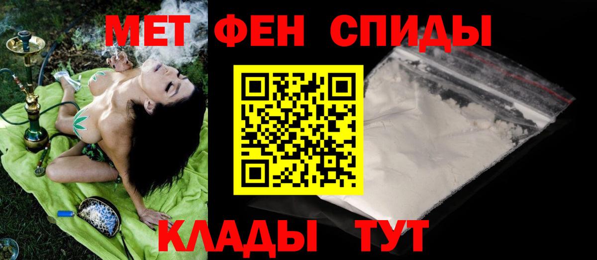 Петропавловск-Камчатский  Метамфетамин кристалл  Метамфетамин кристалл  Вход с VPN 