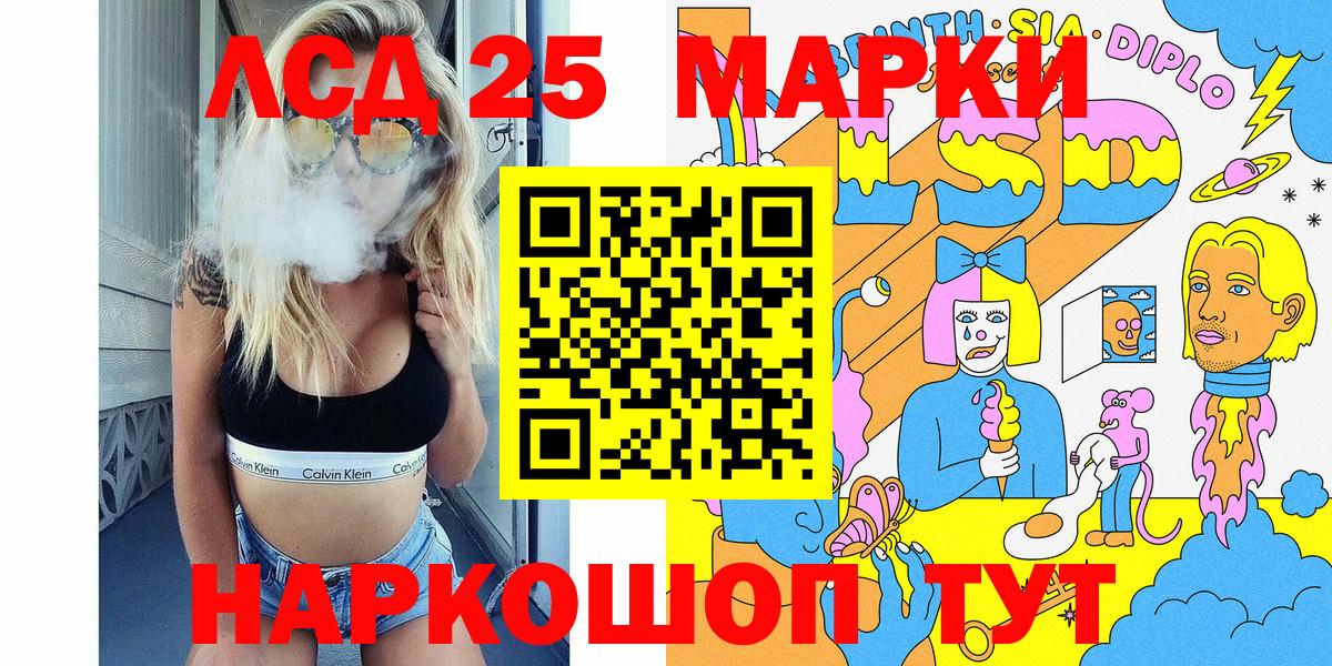 Наркотические марки 1500мкг Петропавловск-Камчатский