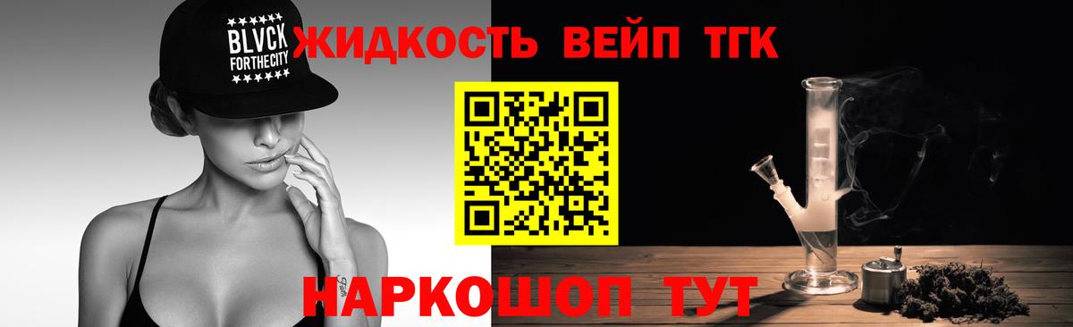 Дистиллят ТГК THC oil Петропавловск-Камчатский